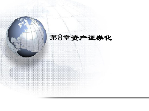 投资银行学8资产证券化-PPT文档资料