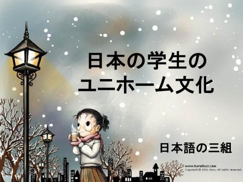 日本学生的制服