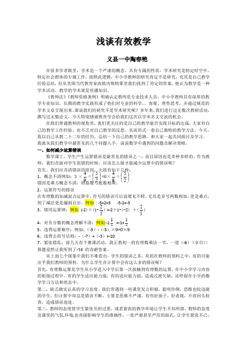 (完整版)数学教学中的几个常见问题及解决策略
