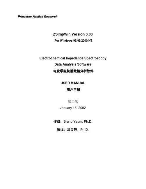 Zsimp300使用说明1