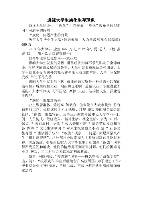 科大形势与政策四篇视频作业2014春季版