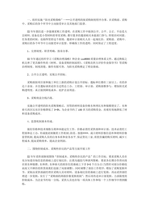 2021年采购周工作计划表范本