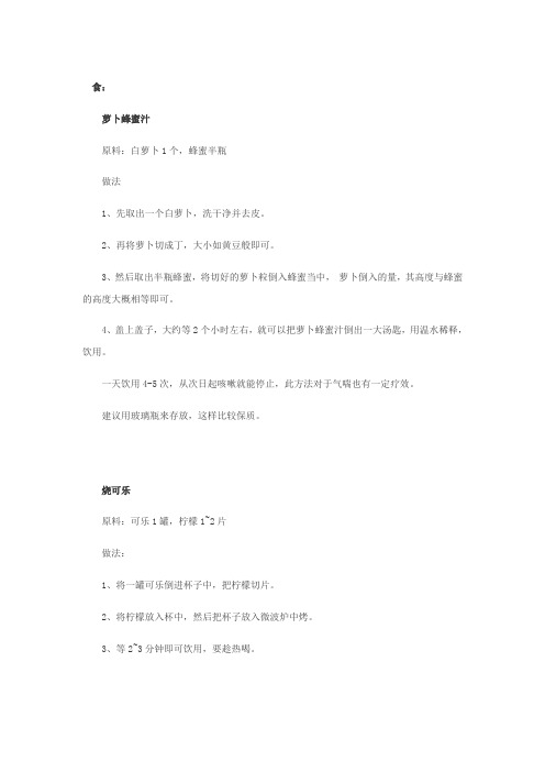 治咳嗽气喘