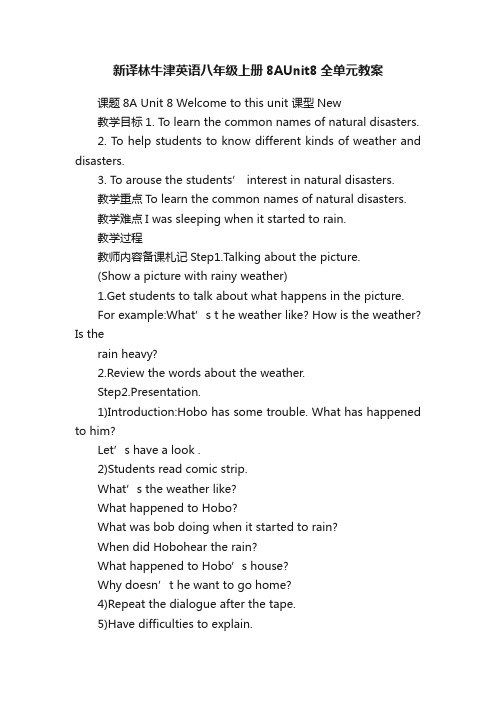 新译林牛津英语八年级上册8AUnit8全单元教案