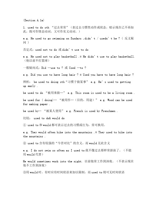 Unit 2 I used to be...知识语法点详析(新目标版九年级英语教案教学设计)