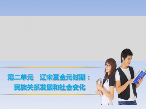 高考历史第二轮专题复习配套课件+学案 (40)