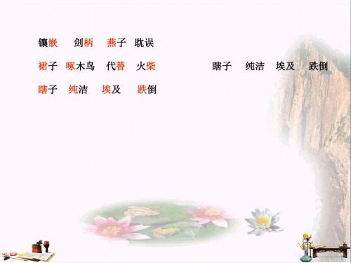 五年级语文上册 第六单元 快乐王子课件2 鄂教版