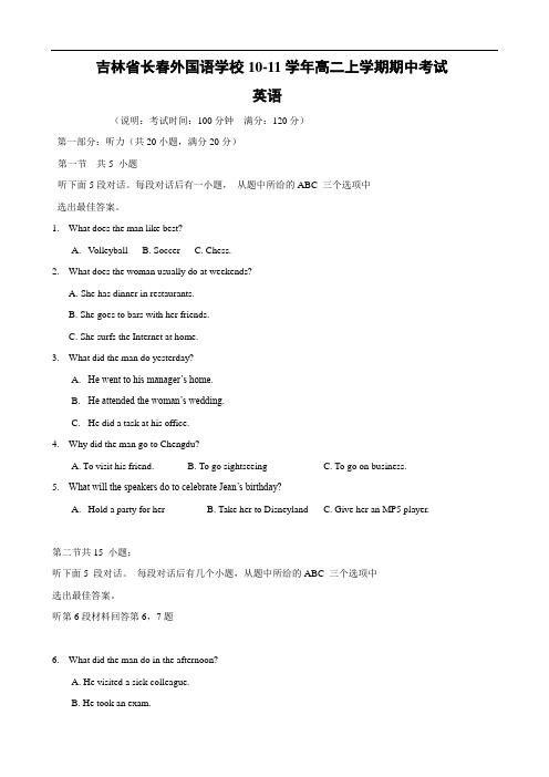 吉林省长春外国语学校1011学年高二上学期期中考试(英语)