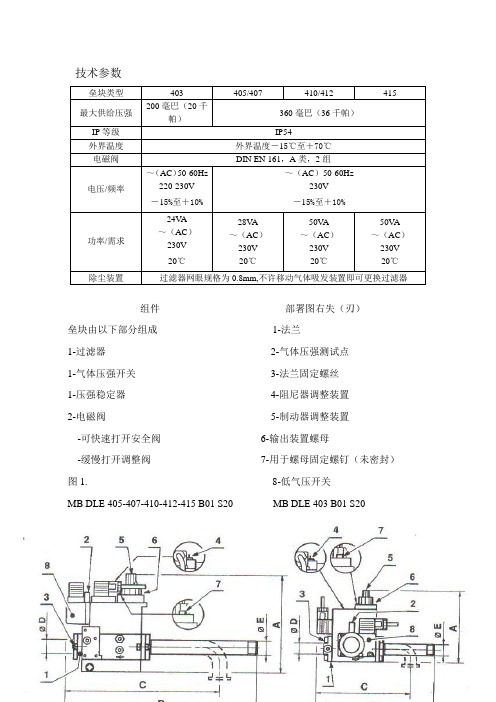 冬斯说明书