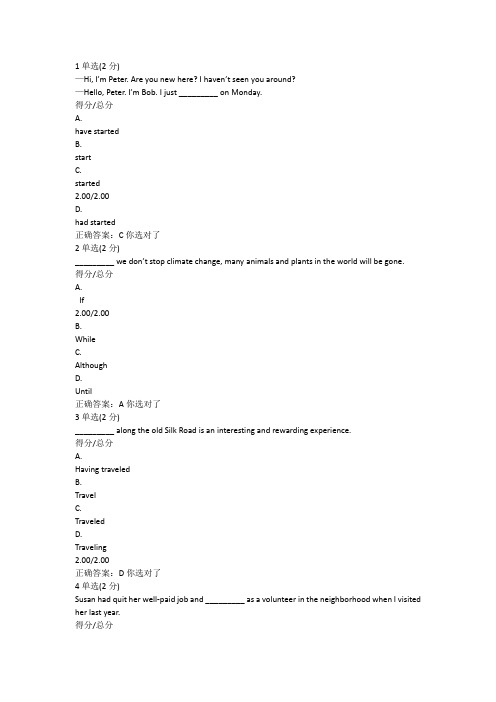 mooc大学英语(二)一一社会篇考试网课答案
