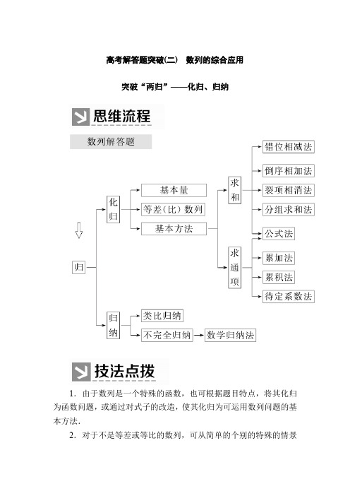 全国百强名校 ”2020-2021学年高三数学重难点训练 (99)