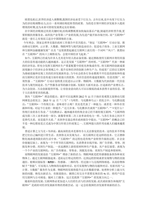 论中国经济转方式调结构