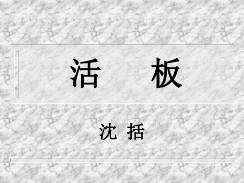 中国科技史上的坐标