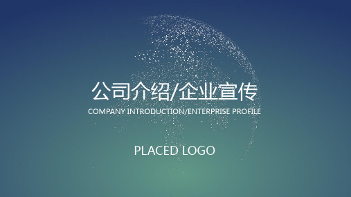 大气简洁iOS风格公司简介PPT模板2套