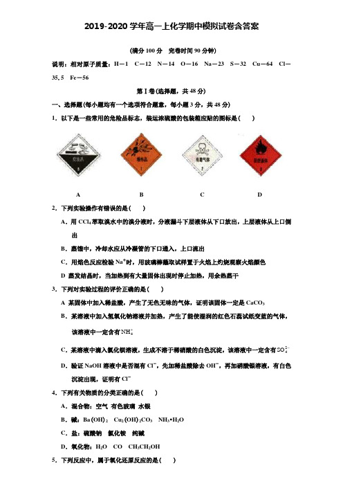 【20套试卷合集】湖北省宜昌市2019-2020学年化学高一上期中模拟试卷含答案