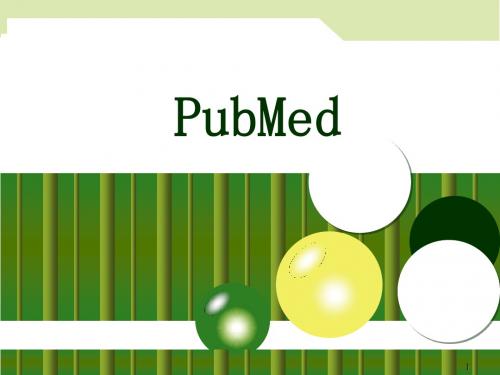 PubMed检索攻略PPT精选课件