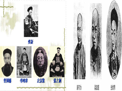 第八课时辛亥革命PPT课件