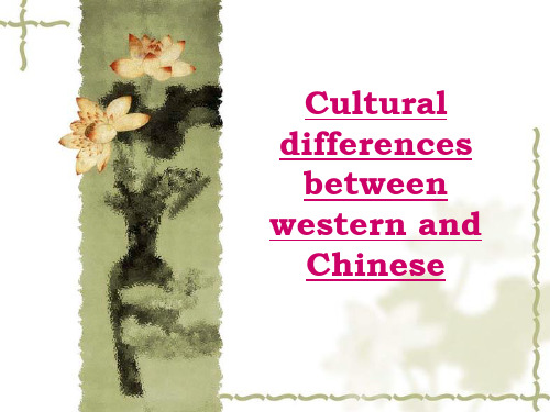 英语视听说4cultural_differences