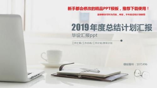 【2018】毕设汇报ppt【精品PPT模板幻灯片】
