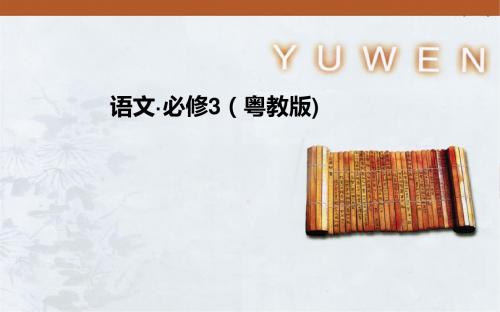 瓦尔登湖ppt课件22