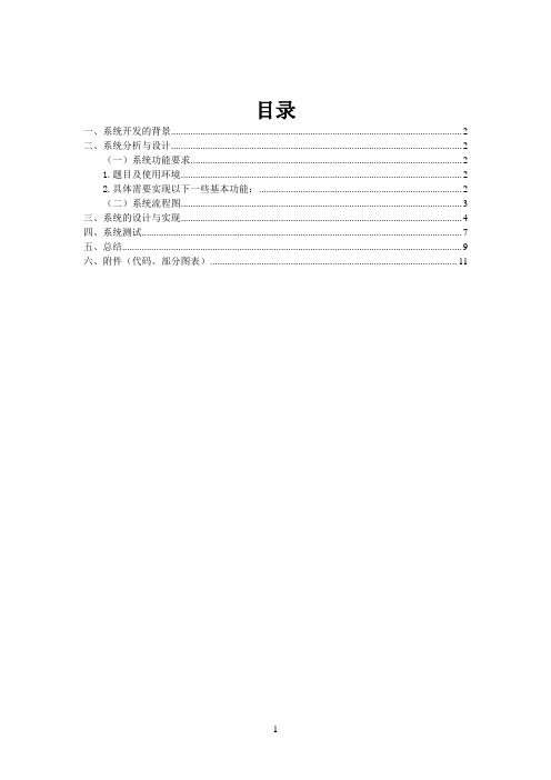 Java课程设计画随机圆