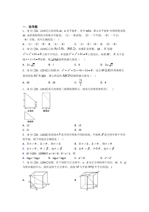 乌鲁木齐市高级中学数学高一下期中测试题(培优专题)