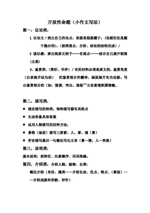 高考语文小作文写法