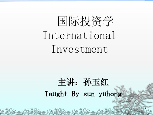 国际投资学第一章国际投资学概述