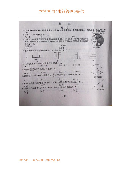 2013年温州市中考数学试卷及答案(求解答供)