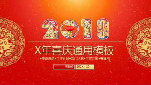 年终述职报告年终总结报告PPT (12)