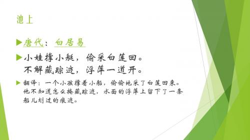 晨读古诗