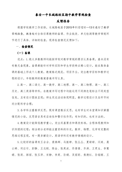 常规反馈