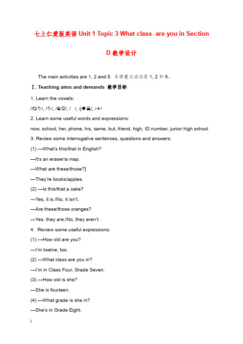 2019-2020年新仁爱版七年级上册unit1《topic 3 what class are you in》教案d.doc