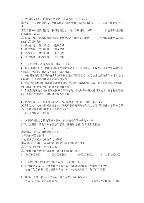 2012陕西省高考语文试卷及答案考试技巧、答题原则