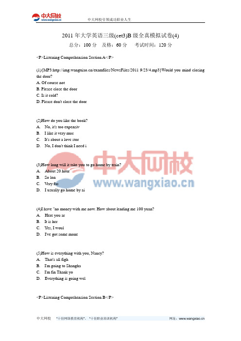 2011年大学英语三级(cet3)B级全真模拟试卷(4)-中大网校