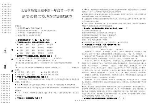 语文必修二模块终结测试试卷
