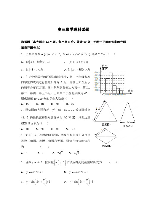 内蒙古包头市第十一中学2015届高三上学期期末考试数学(理)试卷word版含答案
