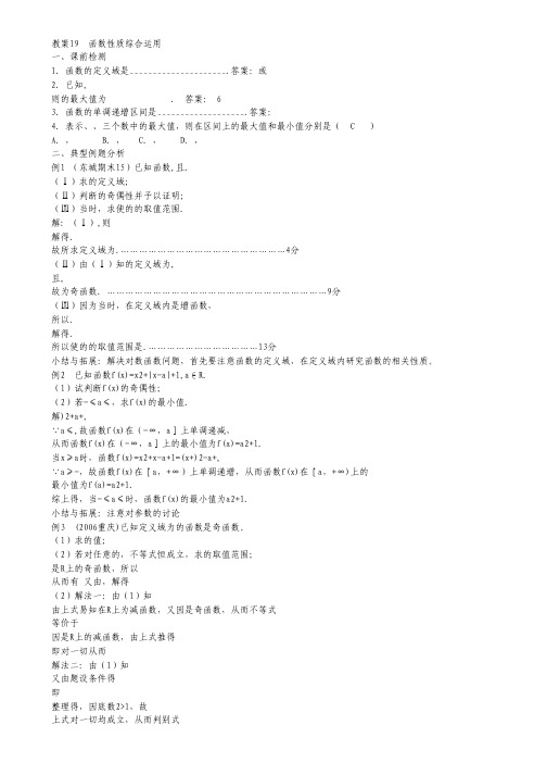 2012年普通高等学校招生全国统一考试英语试题仿真卷10--高考学习网.pdf