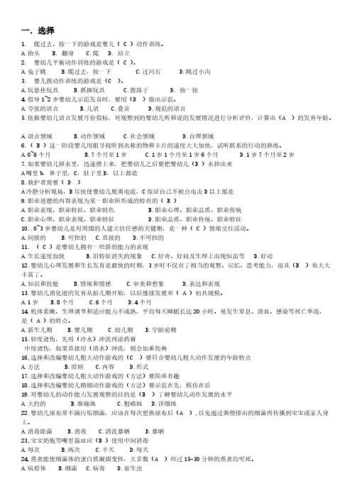 [VIP专享]2015.3考试真题