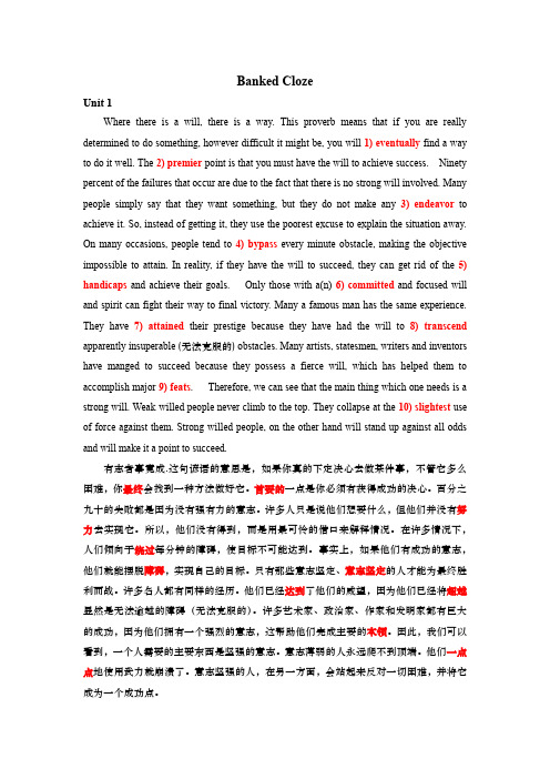 新视野大学英语第三版-读写教程3-选词填空答案