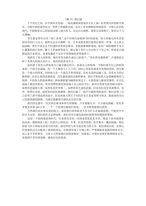 《断刀》观后感  冯
