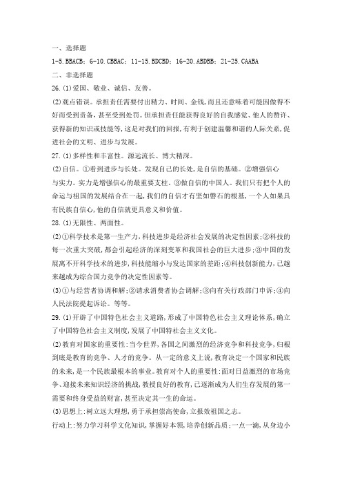 2018年福建省福州市+参考答案