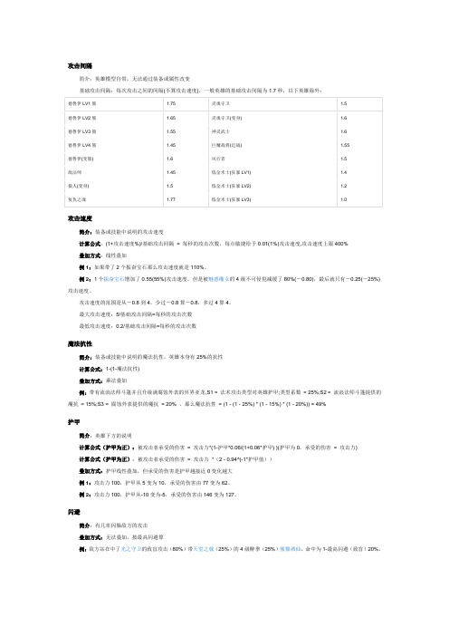 dota伤害计算