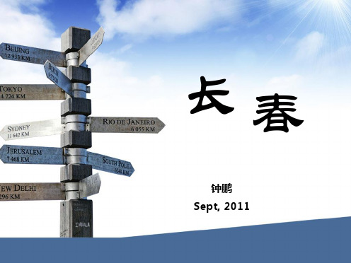 长春城市介绍ppt