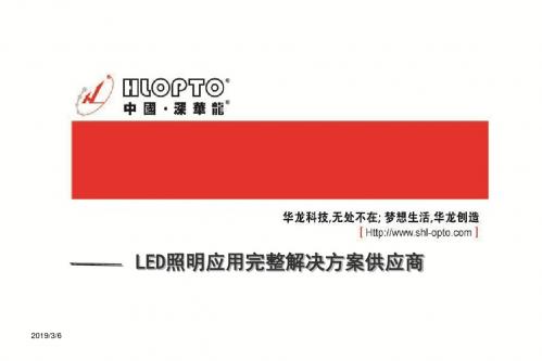 有害物质管控培训ppt课件
