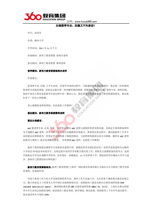 办理留学专业、沉稳又不失亲切!