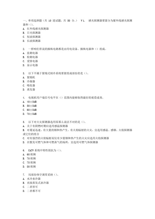 大工17春楼宇自动化在线作业3