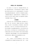 【综述】雷法资料三篇
