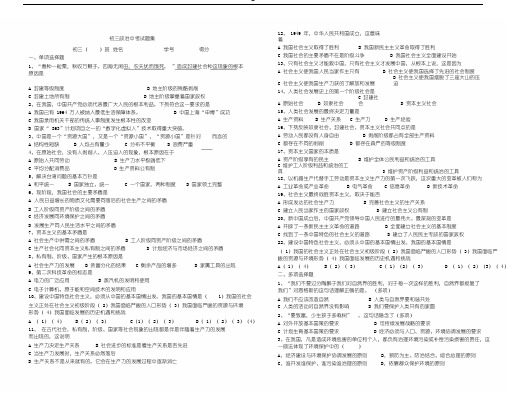 初三政治中考试题集