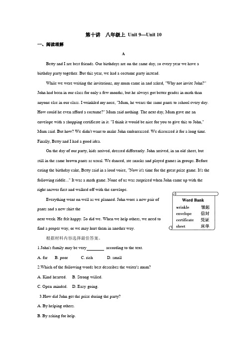2021年中考英语复习  10.第十讲·八年级上 Unit 9—Unit 10